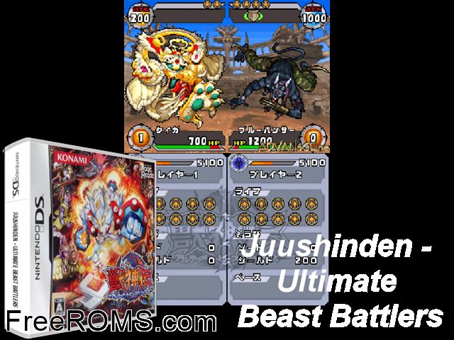 Juushinden - Ultimate Beast Battlers Japan NDS game showing 3D box cover and gameplay screenshot