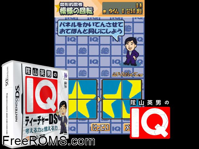 Kageyama Hideo no IQ Teacher DS Japan NDS game showing 3D box cover and gameplay screenshot