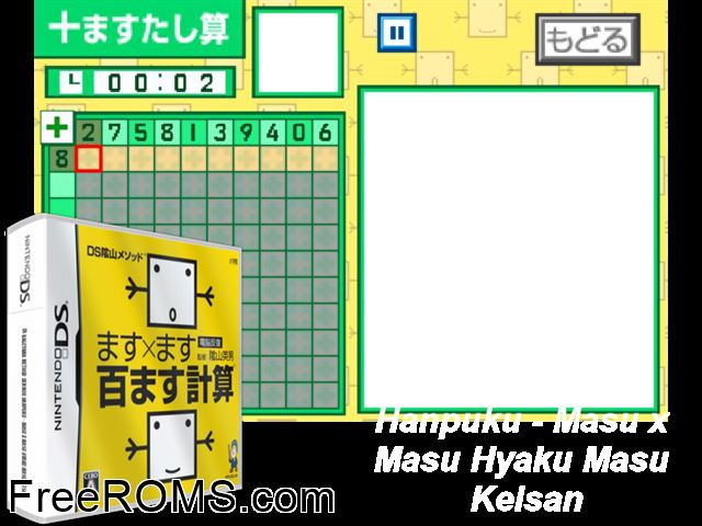 Kageyama Method - Dennou Hanpuku - Masu x Masu Hyaku Masu Keisan Japan NDS game showing 3D box cover and gameplay screenshot