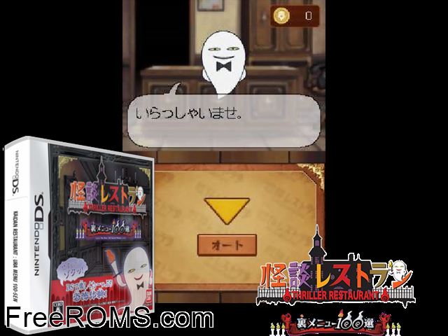Kaidan Restaurant - Ura Menu 100-Sen Japan NDS game showing 3D box cover and gameplay screenshot