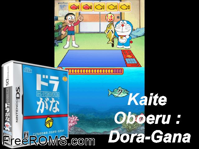 Kaite Oboeru - Dora Gana Japan NDS game showing 3D box cover and gameplay screenshot