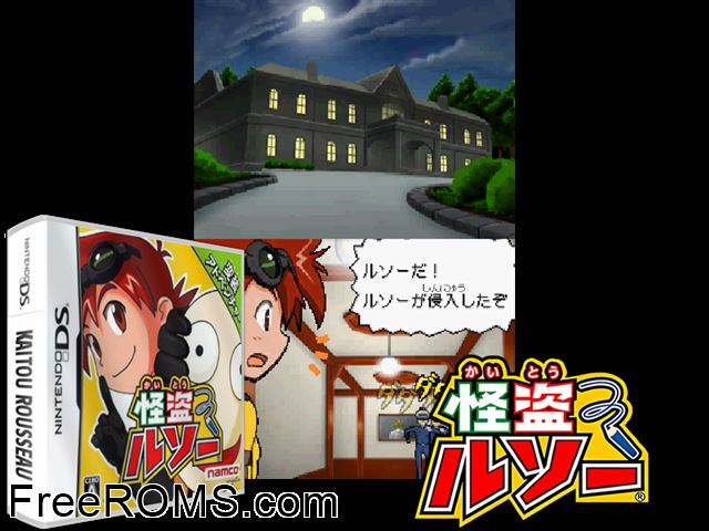 Kaitou Rousseau Japan NDS game showing 3D box cover and gameplay screenshot