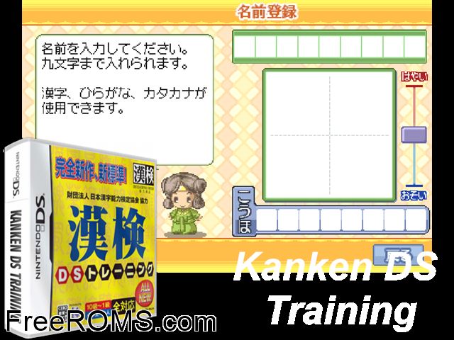 Kanken DS Training Japan NDS game showing 3D box cover and gameplay screenshot