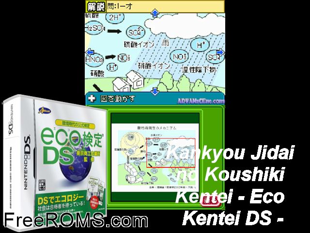 Kankyou Jidai no Koushiki Kentei - Eco Kentei DS Japan NDS game showing 3D box cover and gameplay screenshot