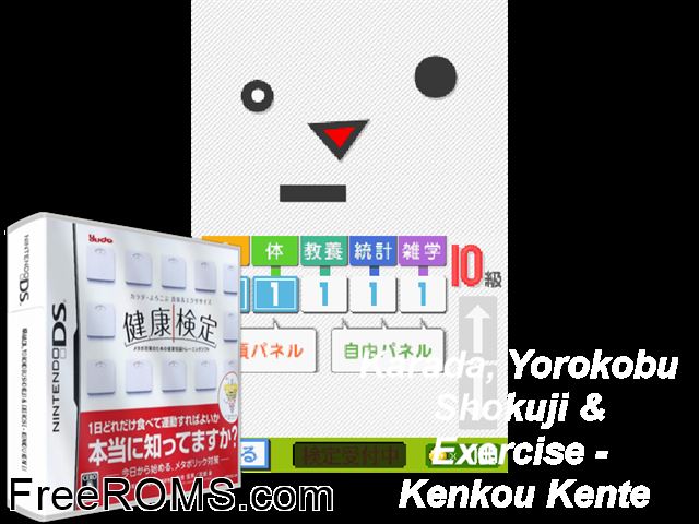 Karada Yorokobu Shokuji and Exercise - Kenkou Kentei Japan NDS game showing 3D box cover and gameplay screenshot