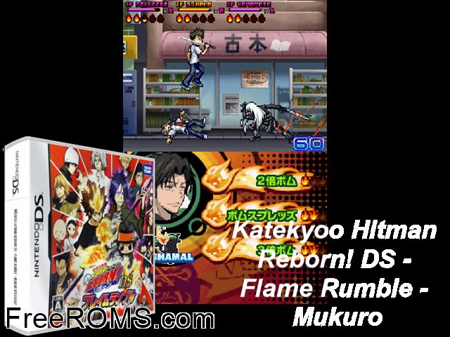 Katekyou Hitman Reborn! DS - Flame Rumble - Mukuro Kyoushuu! Japan NDS game showing 3D box cover and gameplay screenshot