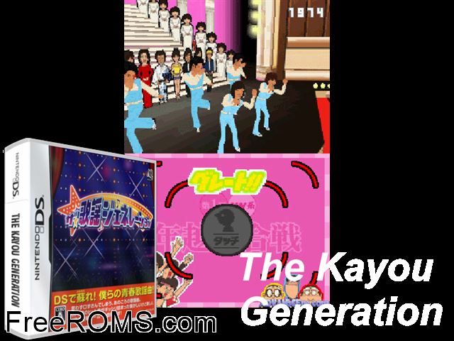 Kayou Generation, The Japan NDS game showing 3D box cover and gameplay screenshot