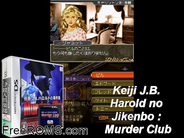 Keiji J.B. Harold no Jikenbo - Murder Club Japan NDS game showing 3D box cover and gameplay screenshot