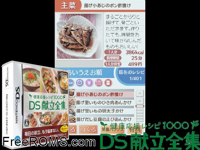 Kenkou Ouen Recipe 1000 - DS Kondate Zenshuu Japan NDS game showing 3D box cover and gameplay screenshot