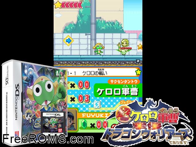 Keroro - Dragon Warriors! NDS game showing 3D box cover and gameplay screenshot