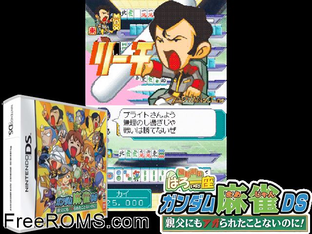 Kidou Gekidan Haro Ichiza Gundam Mahjong DS Japan NDS game showing 3D box cover and gameplay screenshot