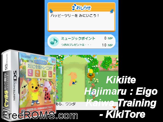 Kiite Hajimeru - Eigo Kaiwa Training - Kikitore Japan NDS game showing 3D box cover and gameplay screenshot