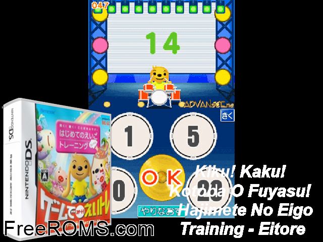 Kiku! Kaku! Kotoba o Fuyasu! Hajimete no Eigo Training Japan NDS game showing 3D box cover and gameplay screenshot