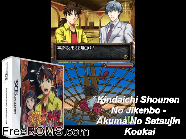 Kindaichi Shonen no Jikenbo - Akuma no Satsujin Koukai Japan NDS game showing 3D box cover and gameplay screenshot
