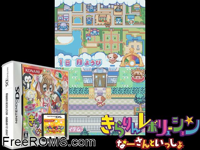 Kirarin Revolution - Naasan to Issho Japan NDS game showing 3D box cover and gameplay screenshot