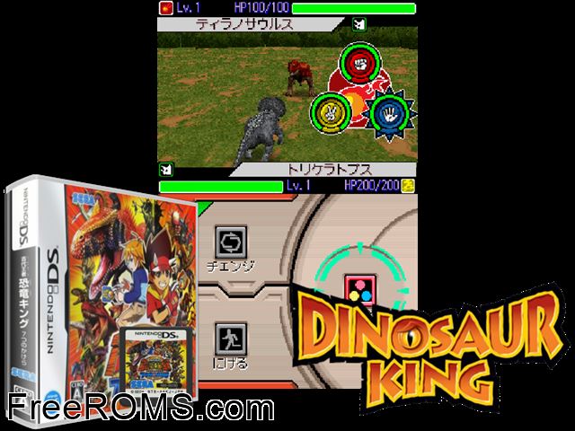 Kodai Ouja - Kyouryuu King - 7-tsu no Kakera Japan NDS game showing 3D box cover and gameplay screenshot