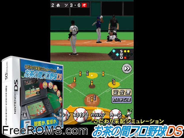 Kodawari Saihai Simulation - Ochanoma Pro Yakyuu DS Japan NDS game showing 3D box cover and gameplay screenshot