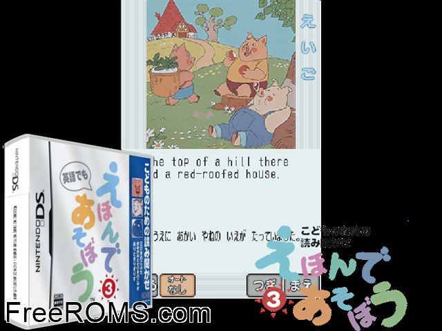 Kodomo no Tame no Yomi Kikase - Ehon de Asobou 3-Kan Japan NDS game showing 3D box cover and gameplay screenshot
