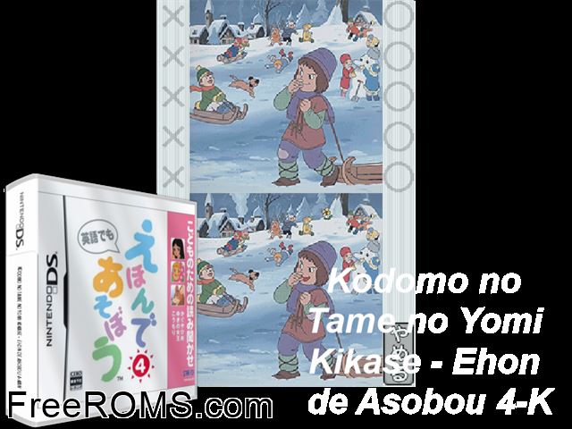 Kodomo no Tame no Yomi Kikase - Ehon de Asobou 4-Kan Japan NDS game showing 3D box cover and gameplay screenshot