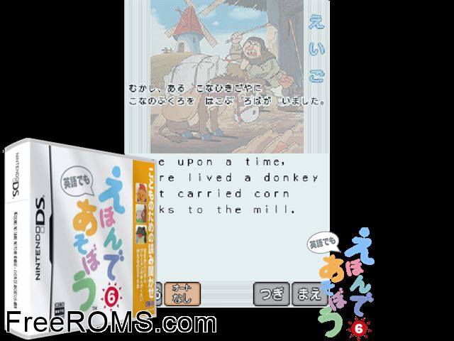 Kodomo no Tame no Yomi Kikase - Ehon de Asobou 6-Kan Japan NDS game showing 3D box cover and gameplay screenshot