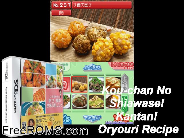Kou-chan no Shiawase! Kantan! Oryouri Recipe Japan NDS game showing 3D box cover and gameplay screenshot