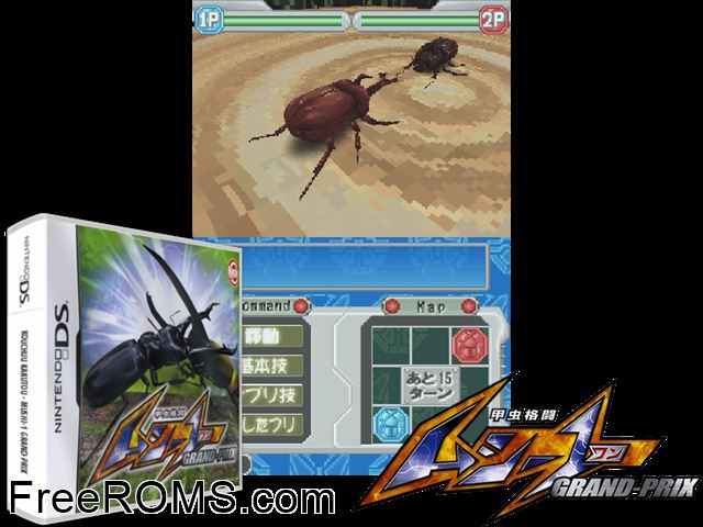 Kouchuu Kakutou - Mushi 1 Grand Prix Japan NDS game showing 3D box cover and gameplay screenshot