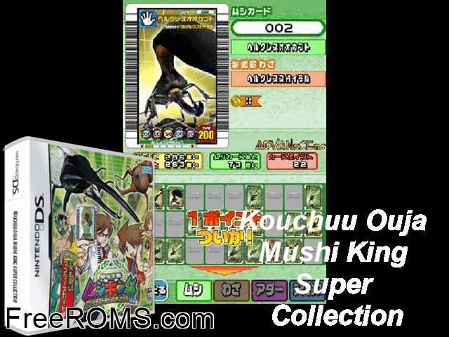 Kouchuu Ouja - Mushi King Super Collection Japan NDS game showing 3D box cover and gameplay screenshot