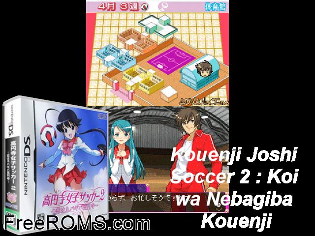 Kouenji Joshi Soccer 2 - Koi wa Nebagiba Kouenji Japan NDS game showing 3D box cover and gameplay screenshot