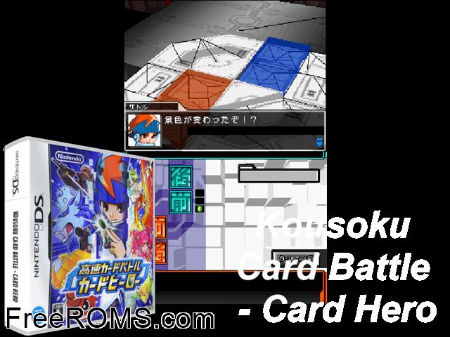 Kousoku Card Battle - Card Hero Japan NDS game showing 3D box cover and gameplay screenshot