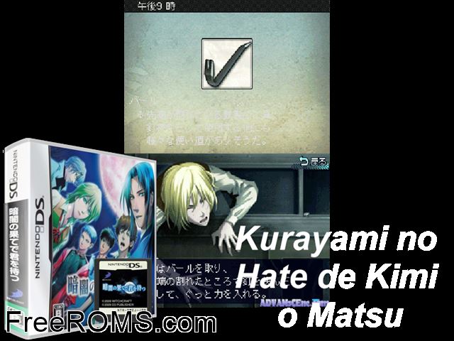 Kurayami no Hate de Kimi o Matsu Japan NDS game showing 3D box cover and gameplay screenshot