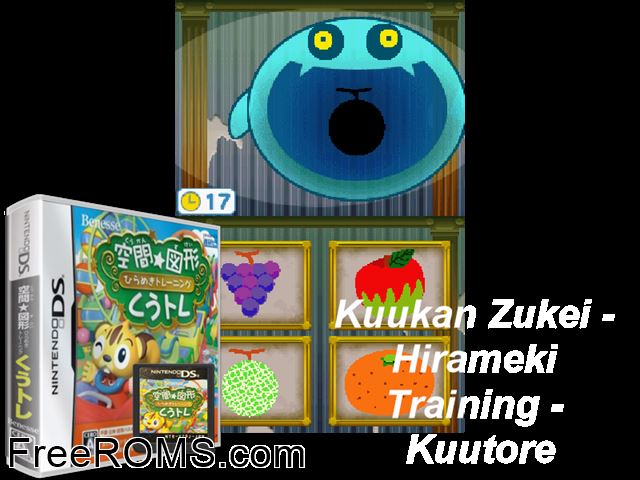 Kuukan Zukei - Hirameki Training - KuuTore Japan NDS game showing 3D box cover and gameplay screenshot