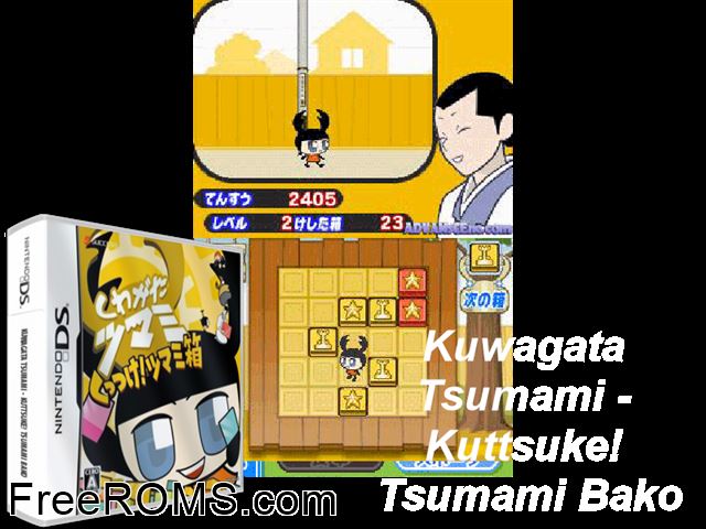 Kuwagata Tsumami - Kuttsuke! Tsumami Hako Japan NDS game showing 3D box cover and gameplay screenshot