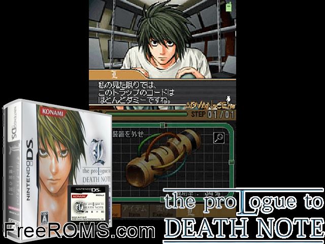 L - The Prologue to Death Note - Rasen no Wana Japan NDS game showing 3D box cover and gameplay screenshot