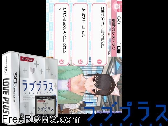 Love Plus Plus Japan NDS game showing 3D box cover and gameplay screenshot