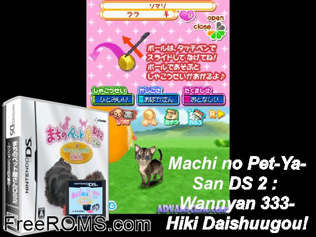 Machi no Pet-Ya-san DS 2 - Wan Nyan 333-Hiki Daishuugou! Japan NDS game showing 3D box cover and gameplay screenshot