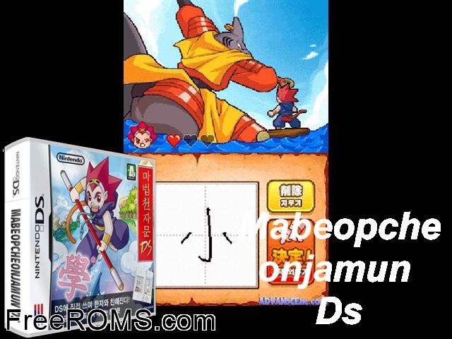 Magic Hanja 1000 DS NDS game showing 3D box cover and gameplay screenshot