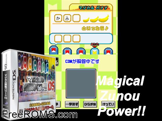Magical Zunou Power!! DS Japan NDS game showing 3D box cover and gameplay screenshot