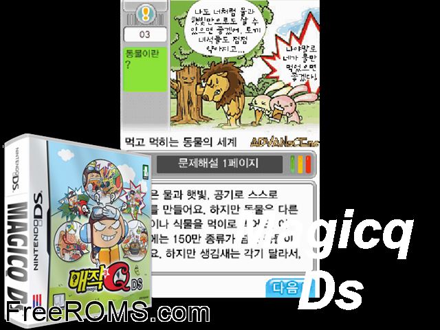MagicQ DS NDS game showing 3D box cover and gameplay screenshot
