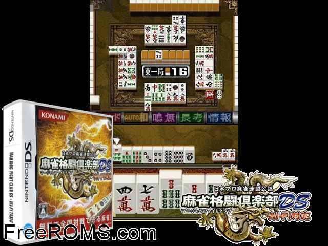 Mahjong Fight Club DS - Wi-Fi Taiou Japan NDS game showing 3D box cover and gameplay screenshot