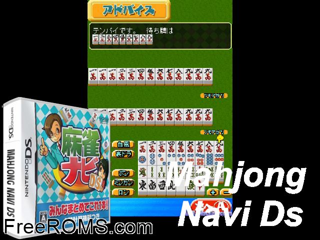 Mahjong Navi DS Japan NDS game showing 3D box cover and gameplay screenshot