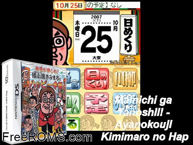 Mainichi ga Tanoshii! - Ayanokouji Kimimaro no Happy Techou Japan NDS game showing 3D box cover and gameplay screenshot