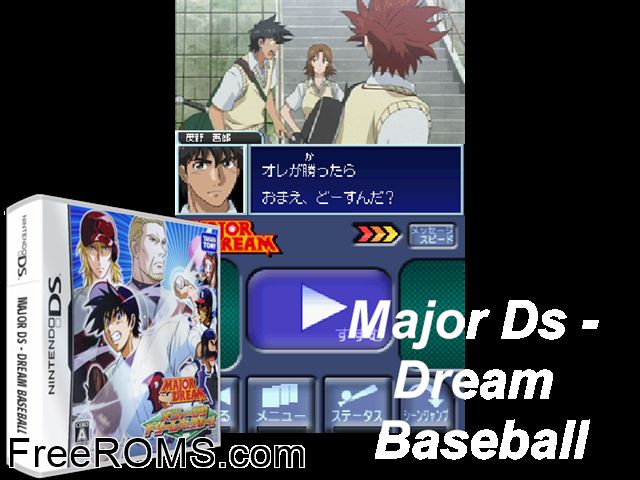 Major DS - Dream Baseball Japan NDS game showing 3D box cover and gameplay screenshot