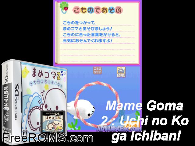 Mame Goma 2 - Uchi no Ko ga Ichiban! Japan NDS game showing 3D box cover and gameplay screenshot