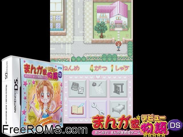 Mangaka Debut Monogatari DS - Akogare! Mangaka Ikusei Game Japan NDS game showing 3D box cover and gameplay screenshot
