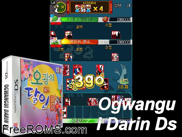 Master of Five Light DS NDS game showing 3D box cover and gameplay screenshot