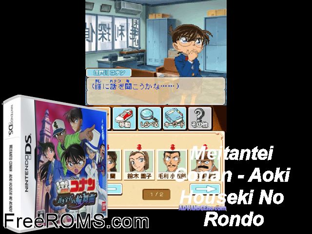 Meitantei Conan - Aoki Houseki no Rinbukyoku Japan NDS game showing 3D box cover and gameplay screenshot