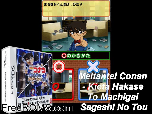 Meitantei Conan - Kieta Hakase to Machigai Sagashi no Tou Japan NDS game showing 3D box cover and gameplay screenshot