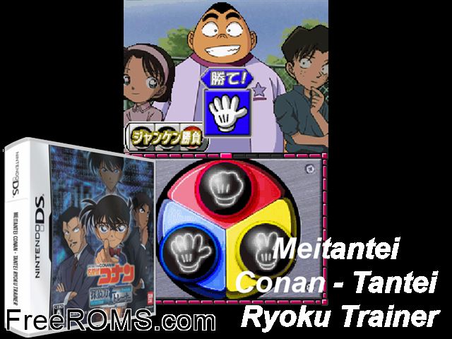 Meitantei Conan - Tantei Ryoku Trainer Japan NDS game showing 3D box cover and gameplay screenshot