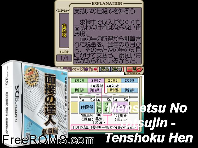 Mensetsu no Tatsujin - Tenshoku-Hen Japan NDS game showing 3D box cover and gameplay screenshot