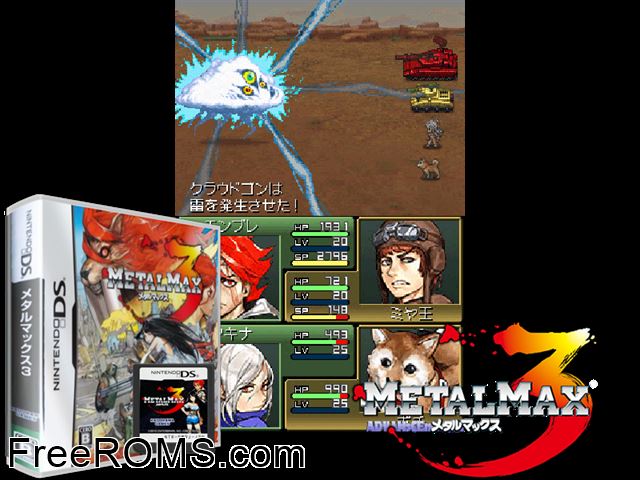 Metal Max 3 Japan NDS game showing 3D box cover and gameplay screenshot